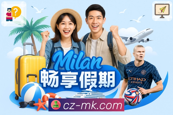 MK体育App功能展示：比分、数据、互动与安全